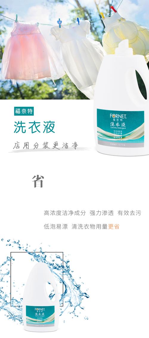 福奈特洗衣液1.5l 一件包邮 衣物深层清洁棉麻丝毛羽绒