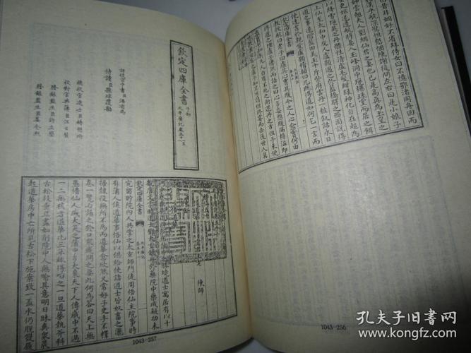 太平广记文渊阁四库全书影印本14四本全32开精装本