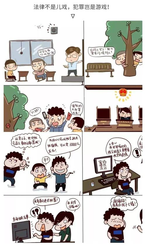 【法治教育】预防未成年人犯罪——漫画说法
