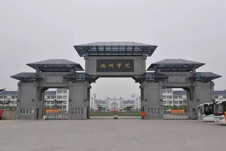 下学期啥时开学池州境内这所高校发布返校通知