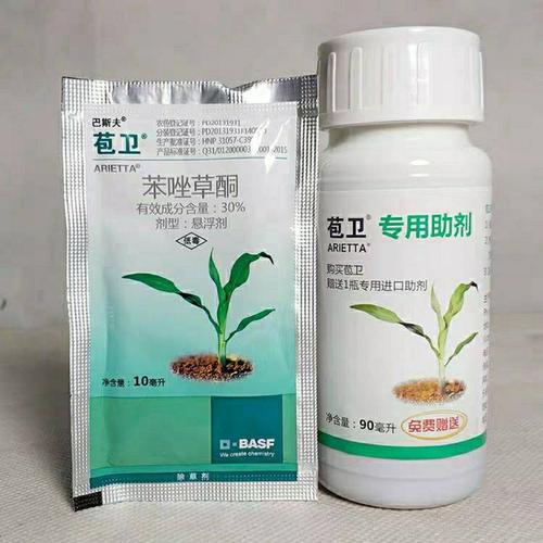 德国巴斯夫苞卫30%苯唑草酮玉米田专用苗后除草剂甜糯玉米农药