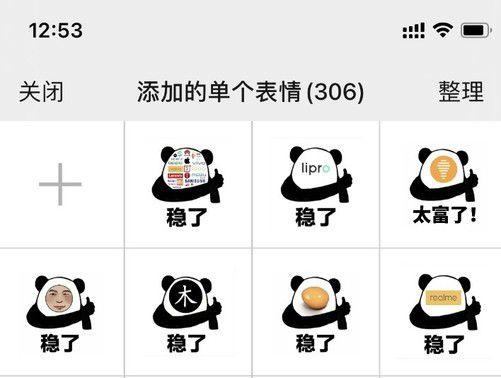 微信更新:自定义表情包上限提高为999个