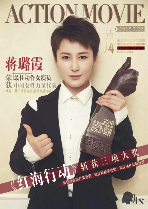 蒋璐霞,为什么你可以横扫最佳女配成为热点人物?