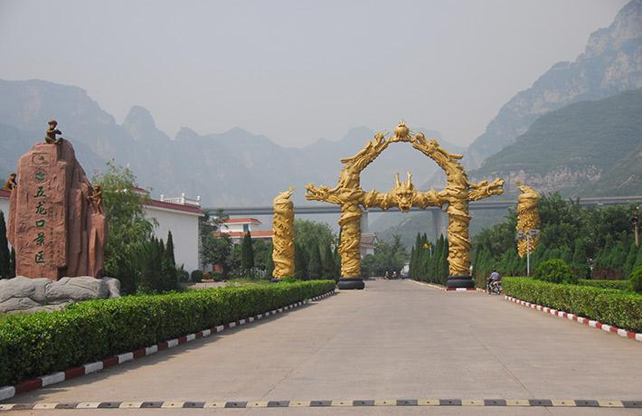 五龙口景区门票预订 - 喜玩国际