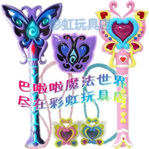 巴啦啦小魔仙 美琪 美雪 小蓝 变身器 魔仙晶石链 黑魔棒 黑魔盒
