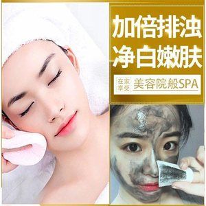 排毒膏祛痘收缩毛孔