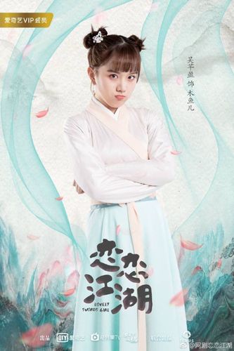 35,吴芊盈:网剧《恋恋江湖》,歌曲《shiny girl》,综艺《超新星全运
