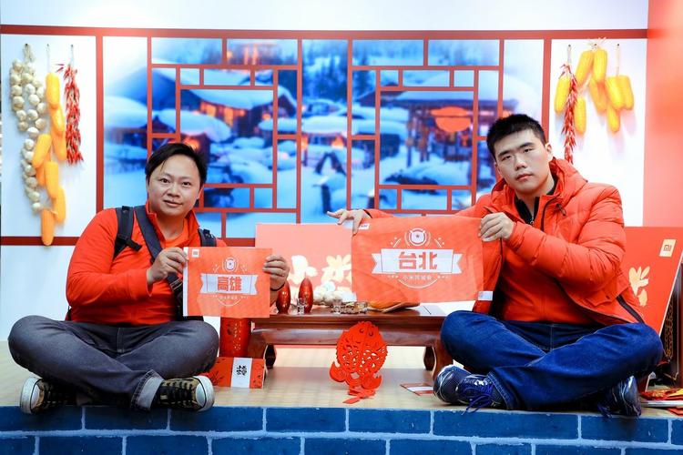 2018年小米家宴雷军亲自包饺子又中奖