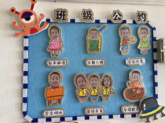 为了让幼儿举止文明有礼貌我们班上制定了幼儿"班级公约"