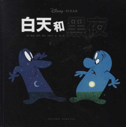 关于黑夜比白天更重要,ps白天夜黑夜教程,白天和黑夜 .