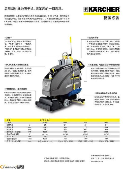 德国凯驰b40c**新款洗吸水机 洗地吸干机多功能清洁机