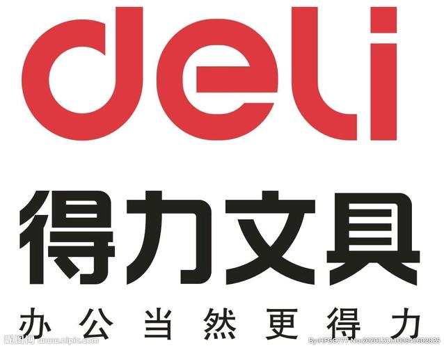 得力文具logo图片