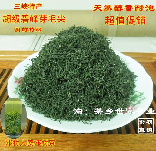 新茶宜昌邓村芽毛尖王绿茶五峰三峡高山栗香峡州碧峰信阳恩施