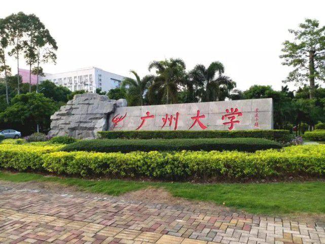 广州大学专业怎么样这些堪称顶级