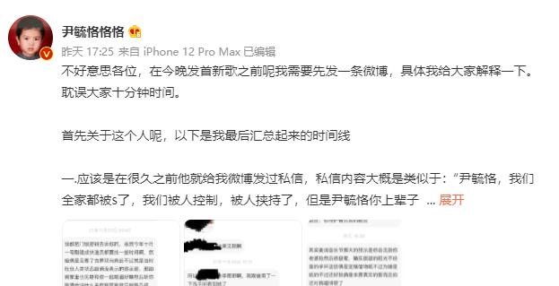 私生不是饭!尹毓恪自曝遭私生骚扰,个人信息泄露