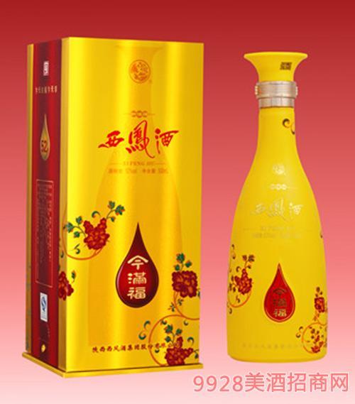52度西凤酒今满福和满福