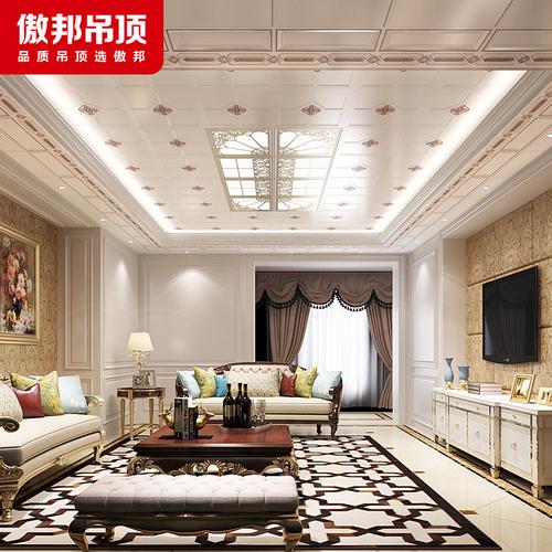 集成吊顶铝扣板客厅餐厅二级顶全套欧式现代简约天花板材料 傲邦