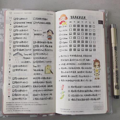 【手帐】和hoboweeks的第一年