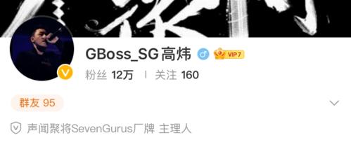 还要当导师?居然进了曾有ice连麻jd的sg声闻聚将!