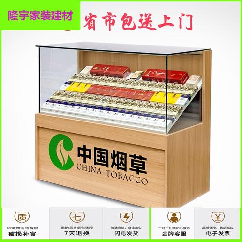 苏宁放心购超市玻璃烟柜展示柜卖烟柜台便利店烟货架展示架中国烟展柜