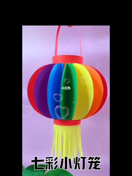 中秋节手工制作七彩小灯笼 幼儿园手工_手工制作_灯笼