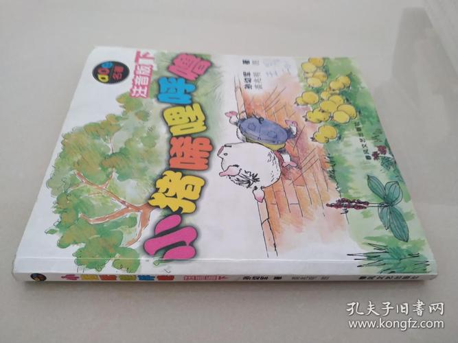 小猪唏哩呼噜:注音版 上下(2册合售)2张书签