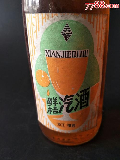鲜桔汽酒