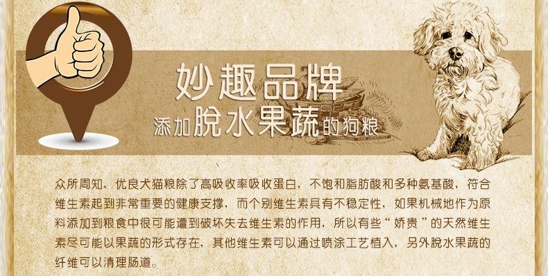 会员特价亿生君妙趣狗粮加拿大进口配方鸡肉脱水蔬菜羊肉味成年犬通用