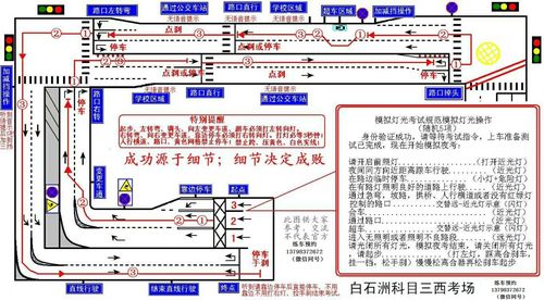 深圳盛宝科目二模拟训考场基地