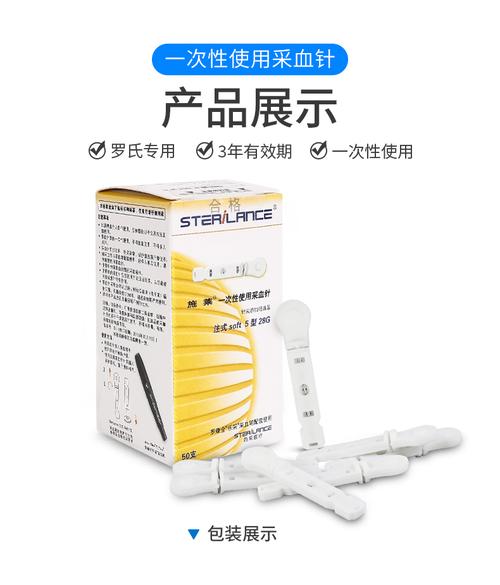 施莱 一次性末梢采血针 血糖采血放血针(罗氏) 注式soft5型 28g