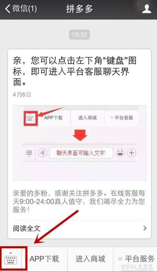 拼多多客服电话是多少