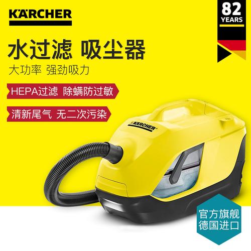 德国凯驰karcher家用水过滤吸尘器小型超静音大功率强力扫地机