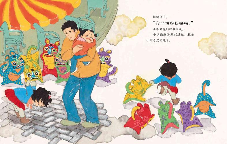 儿童绘本故事推荐《小布老虎》