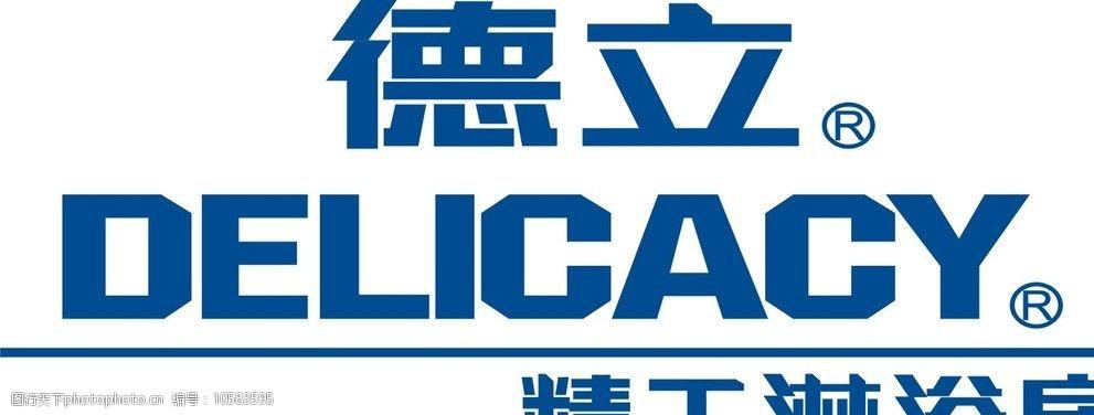 关键词:德立淋浴房标志 德立 淋浴房 标志      精工 企业logo标志