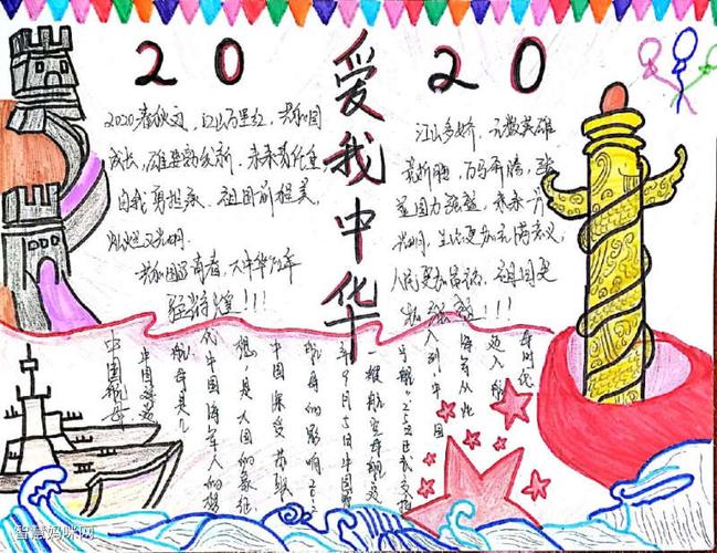 走进台湾爱我中华主题手抄报