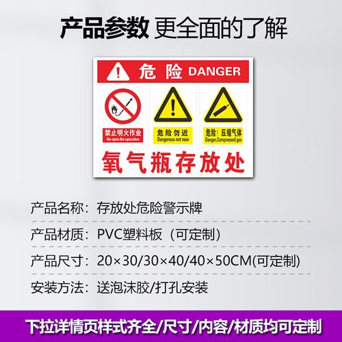气瓶存放处安全标识牌氧气乙炔氮气瓶二氧化碳瓶空气瓶废机油柴油