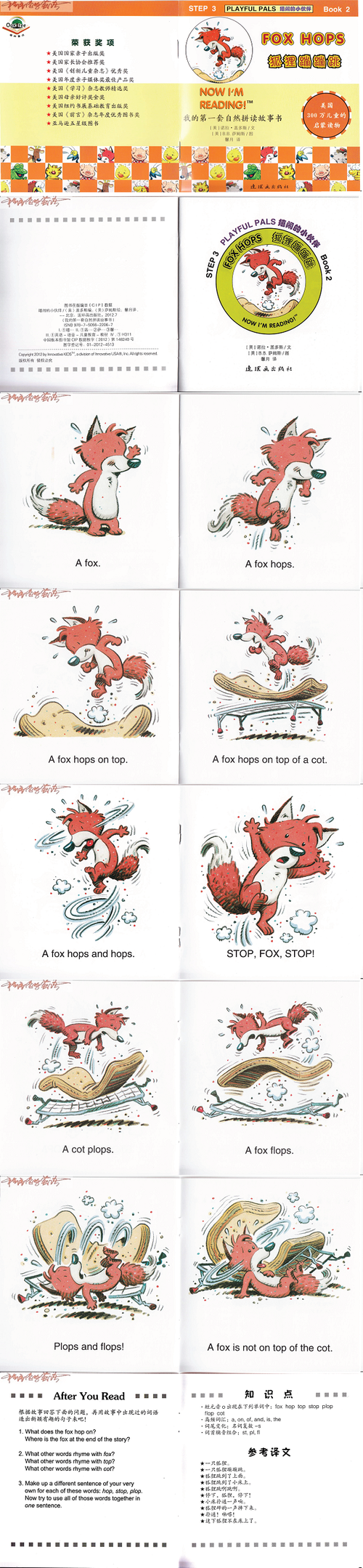 3-2 fox hops领读 故事书