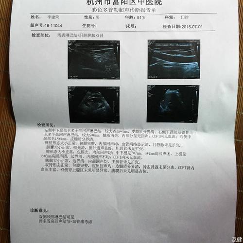 我老公左肺腺癌术后8个月,昨天b超检查发现右侧锁骨上淋巴结肿大,咋办