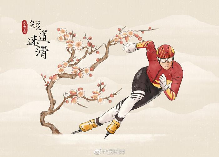 冬奥会插画