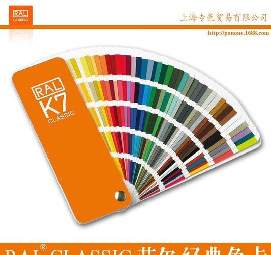 假一赔十)德国ral劳尔国际标准色卡k7-油漆涂料色卡 4位数字式ral色卡