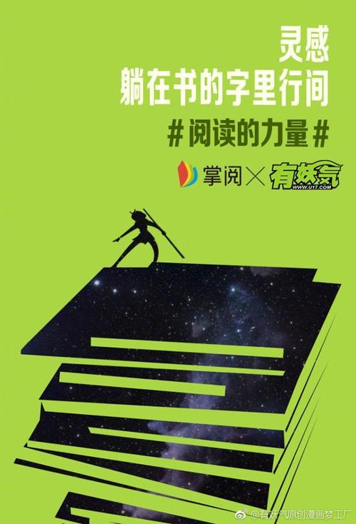 联合王俊凯与上百品牌为阅读发声,掌阅海报秀出文艺最高境界