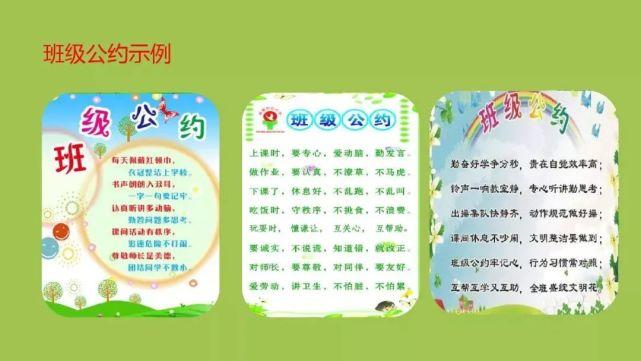 【微课堂】部编版五年级语文口语交际《制定班级公约