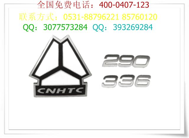 重汽豪沃10款驾驶室上车踏板 重汽豪沃10款驾驶室仪表台 重汽豪沃10款