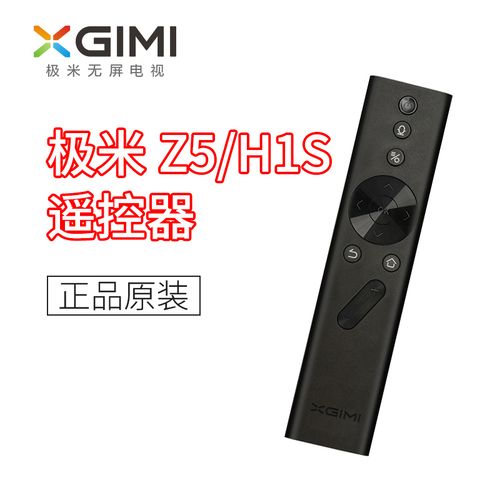 原装极米投影机遥控器z5/h1s投影仪无屏电视蓝牙遥控器(混发)