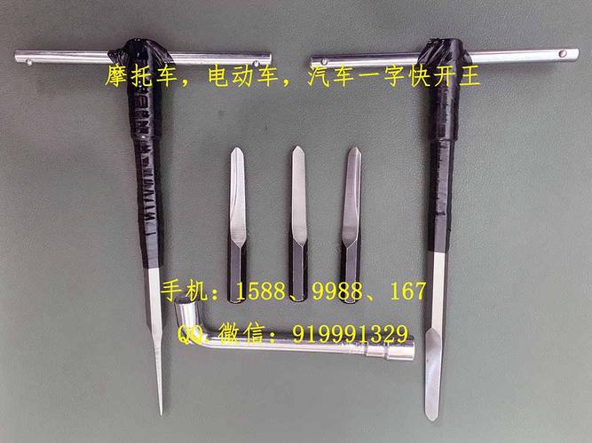 株洲锁匠工具宝马快开工具