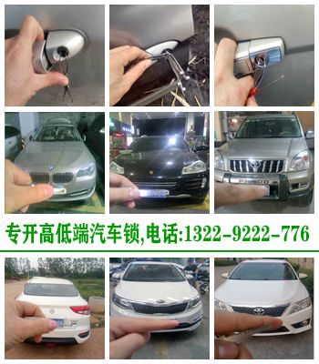 佛山禅城区开锁|禅城开宝马汽车-汽车没电开锁
