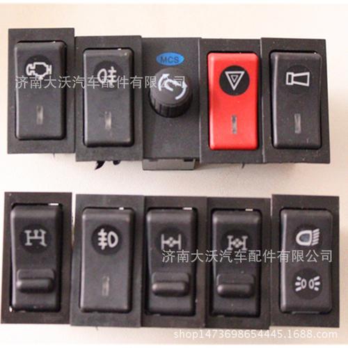 豪沃10款驾驶室工作台开关多种多功能便捷开关雾灯开关取力器开关