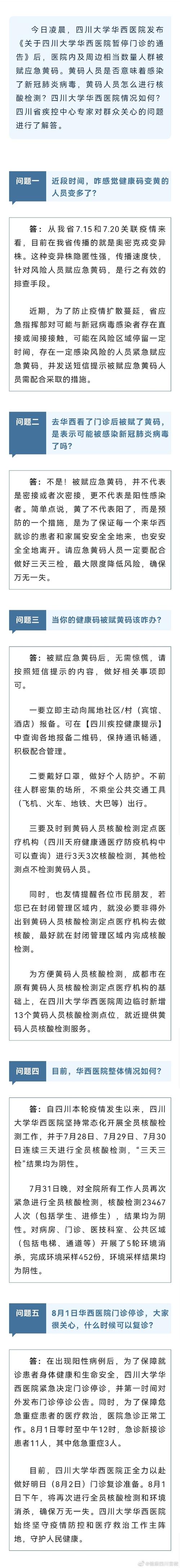 黄码人员是否意味着感染了新冠肺炎病毒,黄码人员怎