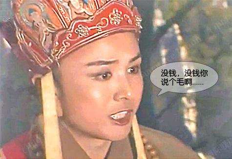 唐僧借校园贷被坑记