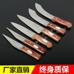 屠宰刀 